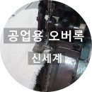 신세계공업 이미지