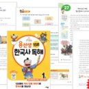 용선생 이미지