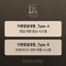 (주)수에이전시