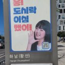 경기도 하남시 황산사거리에서 공항버스 6200번 버스로 인천공항 가는 방법 총정리 (타는 곳, 운행 시간...