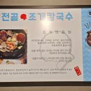 택이네조개전골장현점