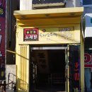 동래삼계탕하단점 이미지