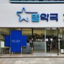 우리별약국 이미지