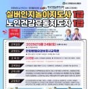 실버인지놀이지도사 1급 이미지