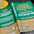 개미슈퍼 | 두 번의 깡통을 차고 500억을 모으기까지 주식 투자의 뿌리 박두환 작가의 슈퍼개미 투자법