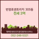 행복한공인중개사사무소 이미지