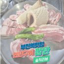부천역맛집 연탄구이 깜탄 연탄고기 제대로 즐길 수 있는 고기집
