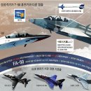 T-50은 4전4패, FA-50은 3전3승 이미지