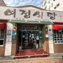 여문공원 공영주차장 주변 이미지