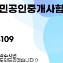 토평원주민공인중개사합동사무소 이미지