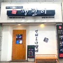 깽팔이 이미지