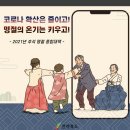 전라북도의 &#39;추석명절 종합대책&#39;과 전북 거시기장터의 &#39;아삭아삭한 전주 한옥토 배&#39; 판매소식입니다~ 이미지