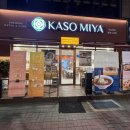 미야 | 🍱 분당 수내 카소미야 후기 히레카츠부터 온소바까지, 숨은 맛집 발견한 날