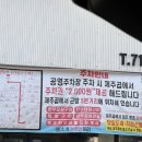 [제주 맛집] “제주 곱” 제주 블루리본 맛집,내돈내산 솔직후기