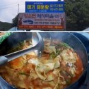 청운면메기마을 이미지