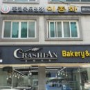 뚜레쥬르청주 이미지
