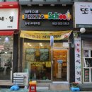 피자스쿨 송내로데오점 이미지