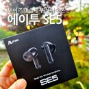 무선길 | 에이투 SE5 무선이어폰 노이즈캔슬링 블루투스 이어폰 사용후기