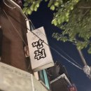 신월홈마트 네이버블로그