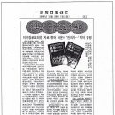 Re:안식일교를 옹호했던 당시 장로교교역자들의 신문기사들 이미지