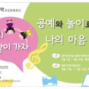 꿈이있는홈스쿨지역아동센터 이미지