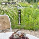 플래닛커피산청점