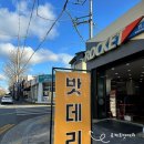 로케트밧데리남대구