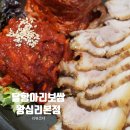달항아리보쌈 - 성동구 행당로17길 27 | 달항아리보쌈