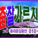 사교댄스(중급) 이미지
