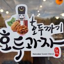 호두까기 호두과자 이미지