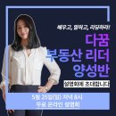 부동산리더 이미지