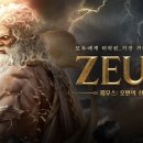 제우스유통