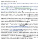 최신판례(2월, 4월) 스토킹 처벌법, 군검사 상고이유서 제출, 정당방위 관련 이미지