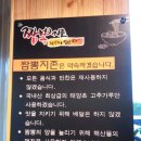 짬뽕지존 양산점 이미지
