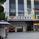 소문난칼국수 이미지