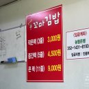 최가네꼬마김밥 이미지