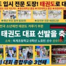 아이태권 옥계태권도장 이미지