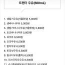 트렌타쥬스병영점 이미지