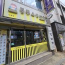 봉구스밥버거(수월점) 이미지