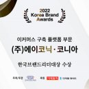 주식회사 에이코닉 이미지