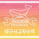 (주)한주모터스 이미지