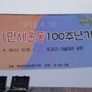 독립만세비 이미지