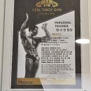 하이트골프존(스크린)(486) | 헬스보이짐 필라걸 양천향교점 내돈내산 재등록 1:1 PT 솔직후기 ⭐️ 강서구 헬스장 추천 !!