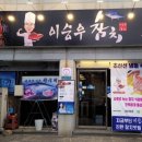 이승우참치 이미지