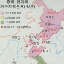 중국의 동쪽 끝 –봉래시- 등주(登州, 山東省 蓬來, Penglai ) 이미지