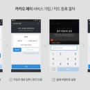 알라딘_간편결제