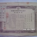 양노보험증권(養老保險證券), 동경 편창징병보험 주식회사 (1939년) 이미지