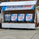주식회사 엘에스피