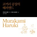 코끼리공장 이미지