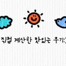 짱가네춘천숯불닭갈비 이미지